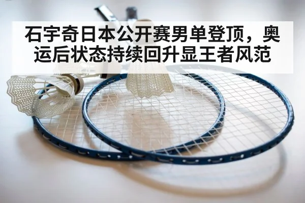 badminton racket and shuttlecock