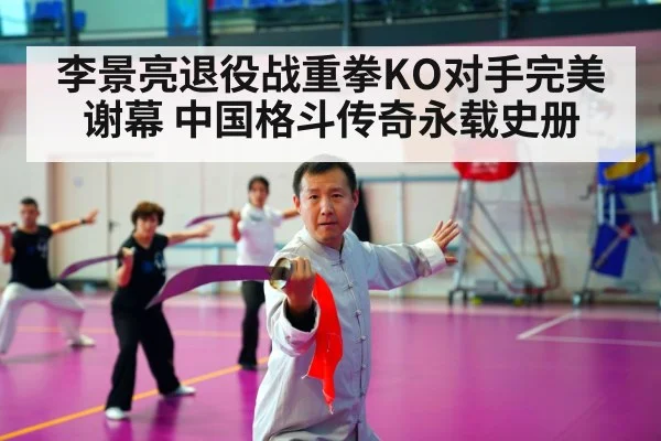 Chinese martial arts athlete training