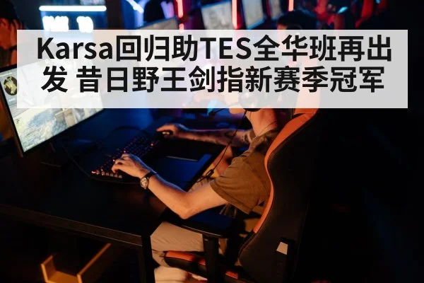 esports competition